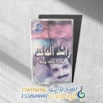 نور المدينة
