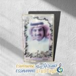 واحد من الناس