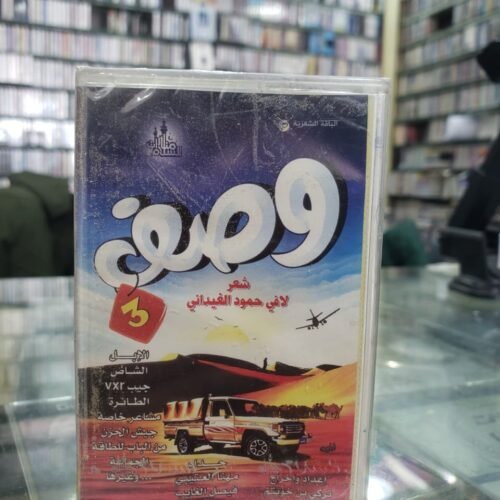 وصف 3