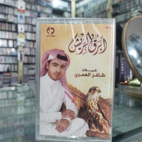 أبرق الريش