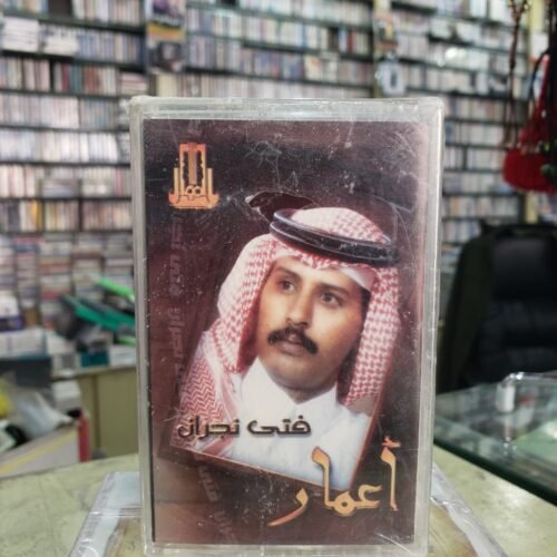 أعمار