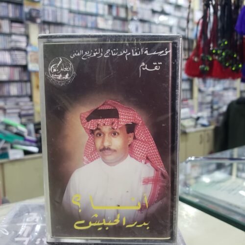 أنــــــا ؟