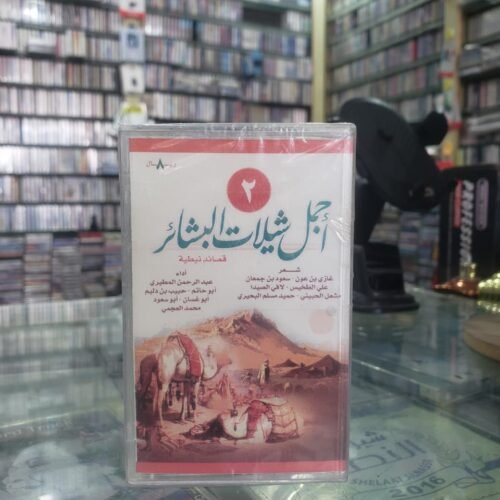 أجمل شيلات البشائر 2