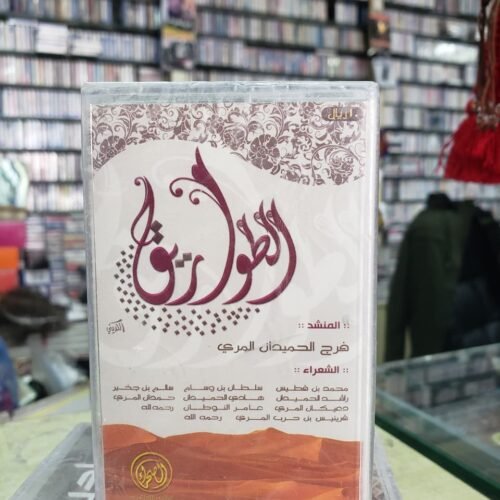 الطواريق