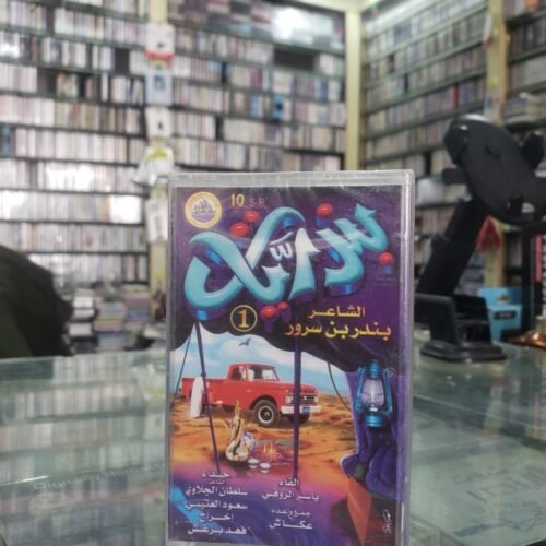 بندريات 1