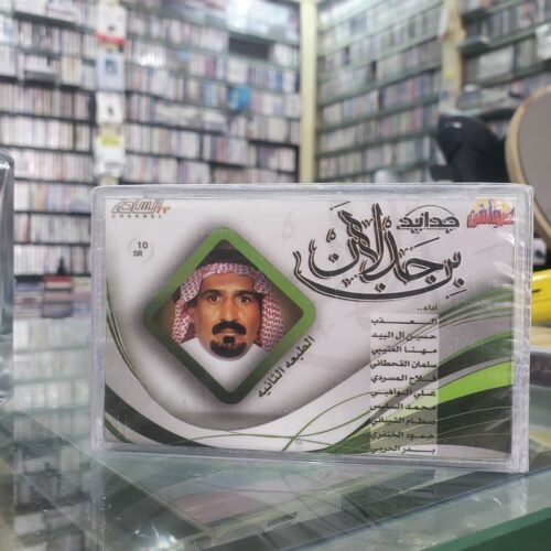 جدايد بن جدلان