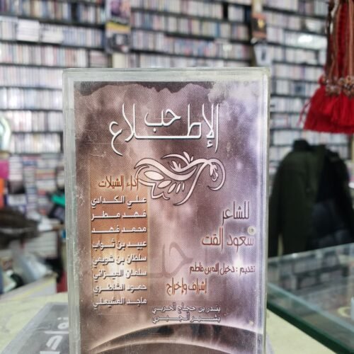 حب الاطلاع