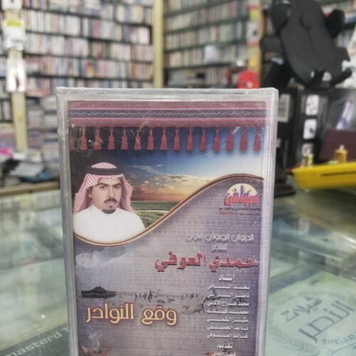 وقع النوادر