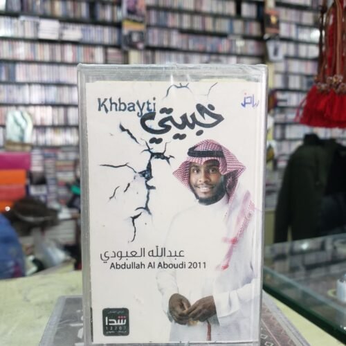 خبيتي ــ مؤسسة رياض