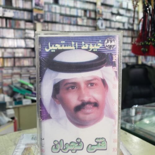 خيوط المستحيل