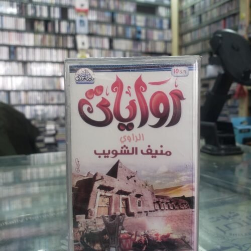 روايات 1