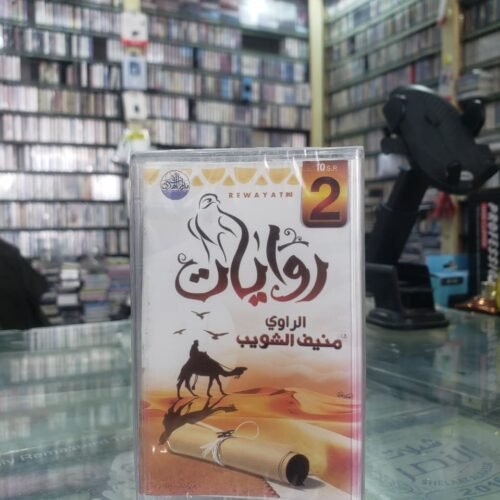 روايات 2