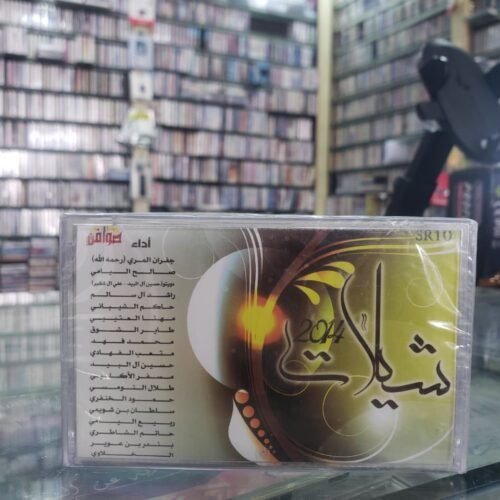 شيلات 2014