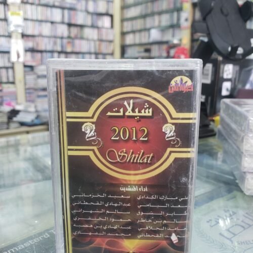 شيلات 2012