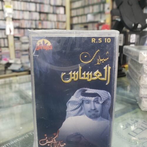 شيلات العساس