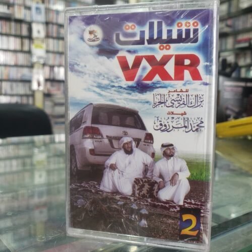 شيلات vxr 2