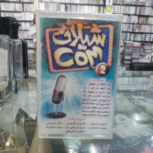 شيلات com2