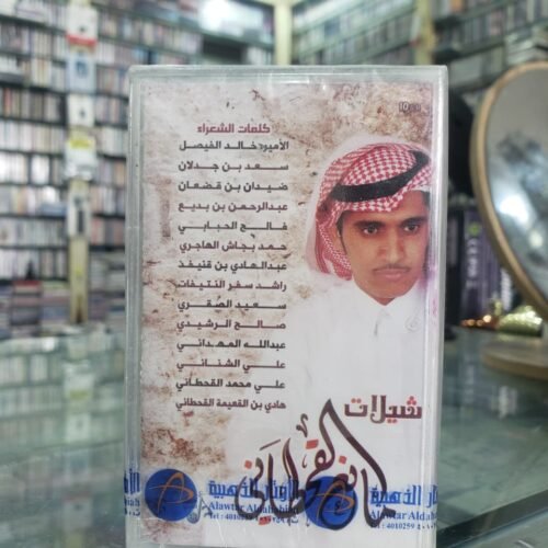 شيلات مانع القحطاني