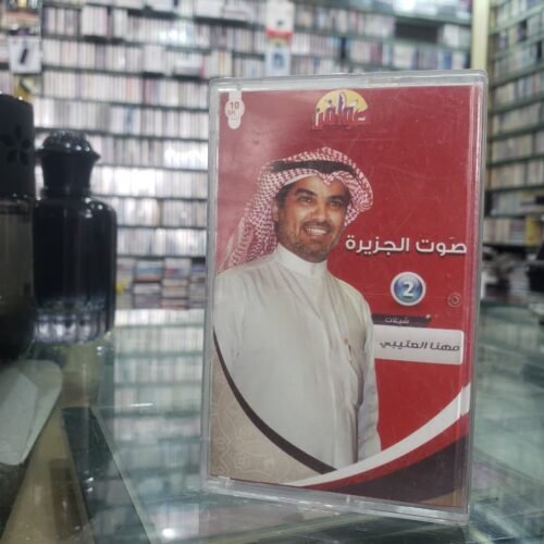 صوت الجزيرة شيلات مهنا العتيبي 2