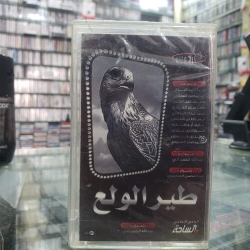طير الولع