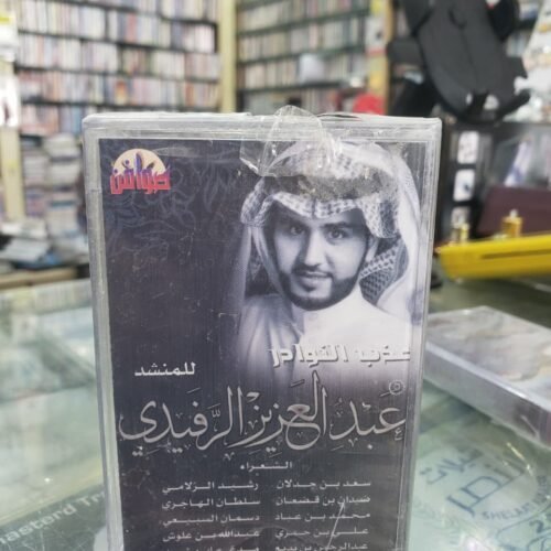 عذب النوادر