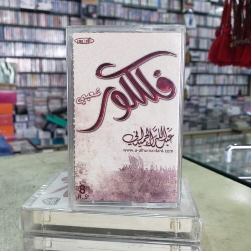 فلكلور شعبي