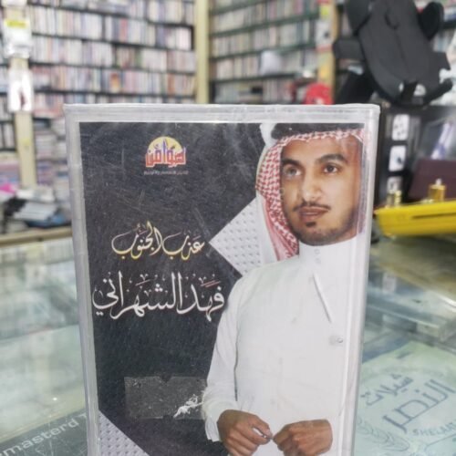 عذب الجنوب