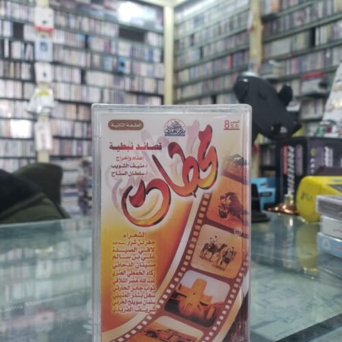 محطات
