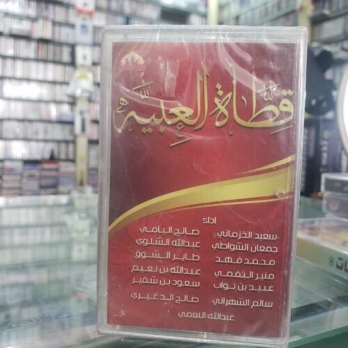 قطاة العبيه