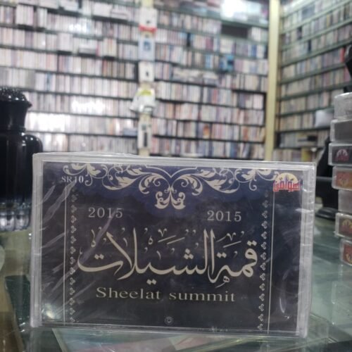 قمة الشيلات 2025