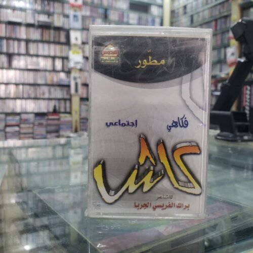 كاش