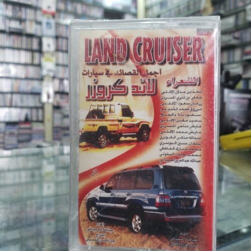 لاند كروزر