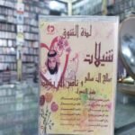 لذة الشوق
