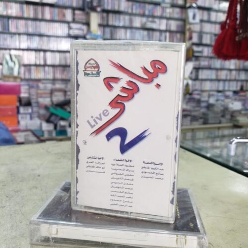 مباشر 2