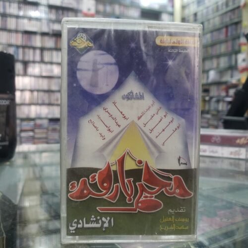 مخيم بارقة الانشادي