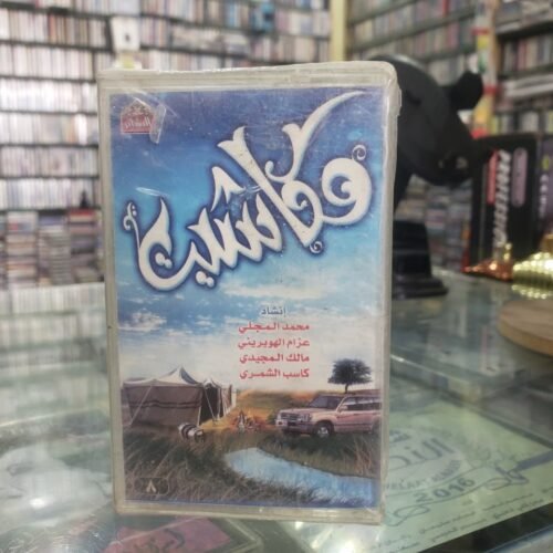 مكاشيت