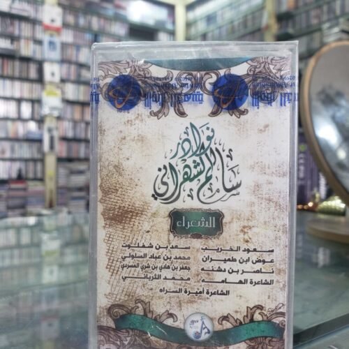 نوارد سالم الشهراني