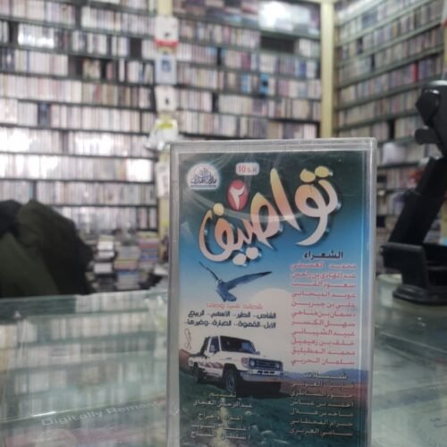 تواصيف 2