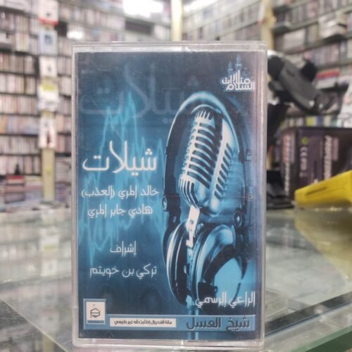 شيلات خالد المري / هادي المري