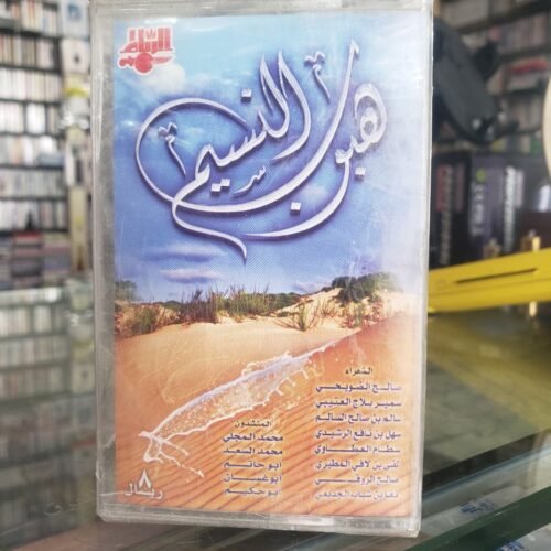 هبوب النسيم