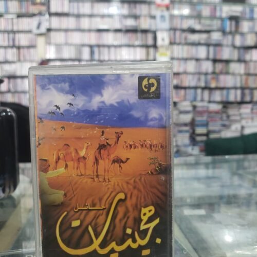 هجينات حائل