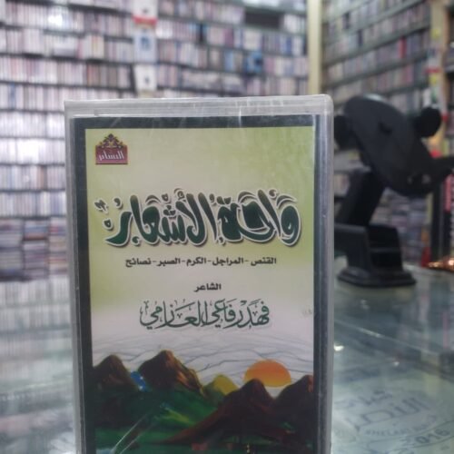 واحة الأشعار