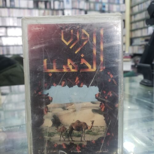 وزن الذهب