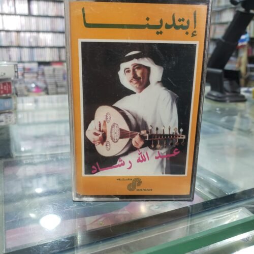 ابتدينـــــــا