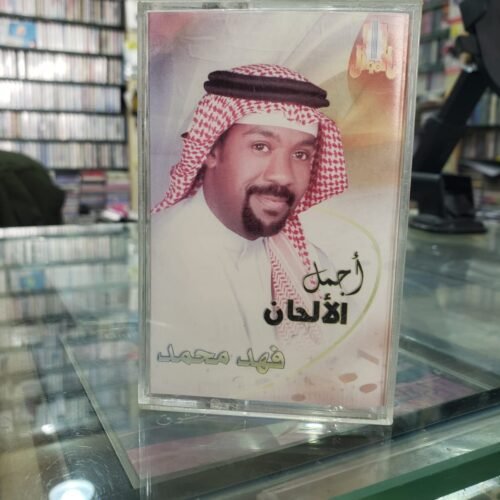 أجمل الألحان