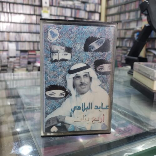 أربع بنات