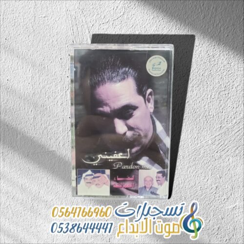 اعفيني