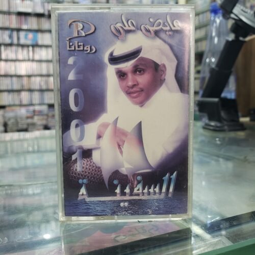 عايض علي ـــ السفينة