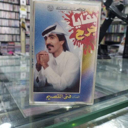 فتى القصيم ـــ بقايا جرح