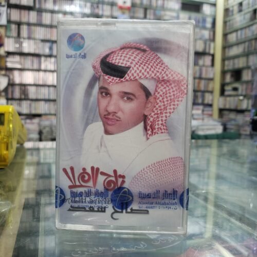 صالح سعد ـــ تاج الغلا